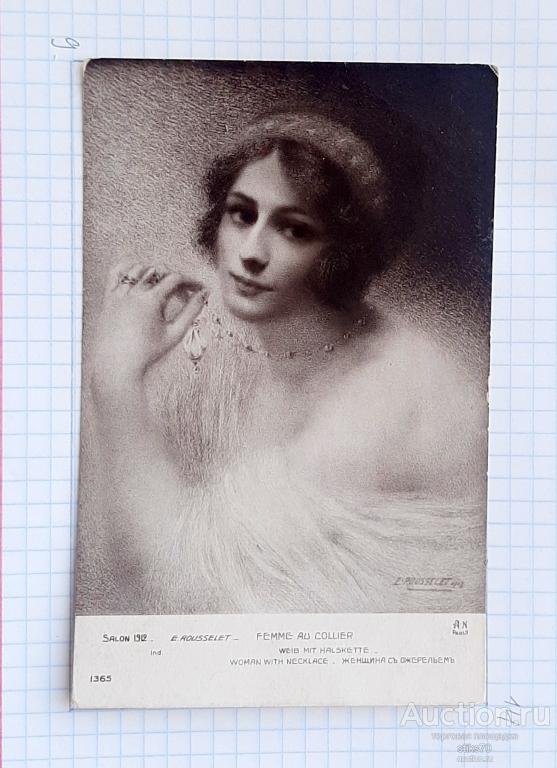 E.Rousselet. Живопись. Девушка с ожелельем. Портрет. Salon 1912