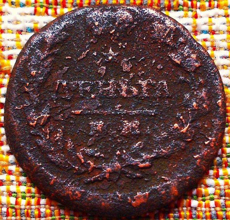 ДЕНЬГА  1819 г.  ЕМ - НМ .  НЕЧАСТАЯ .  ОРИГИНАЛ .  № 132