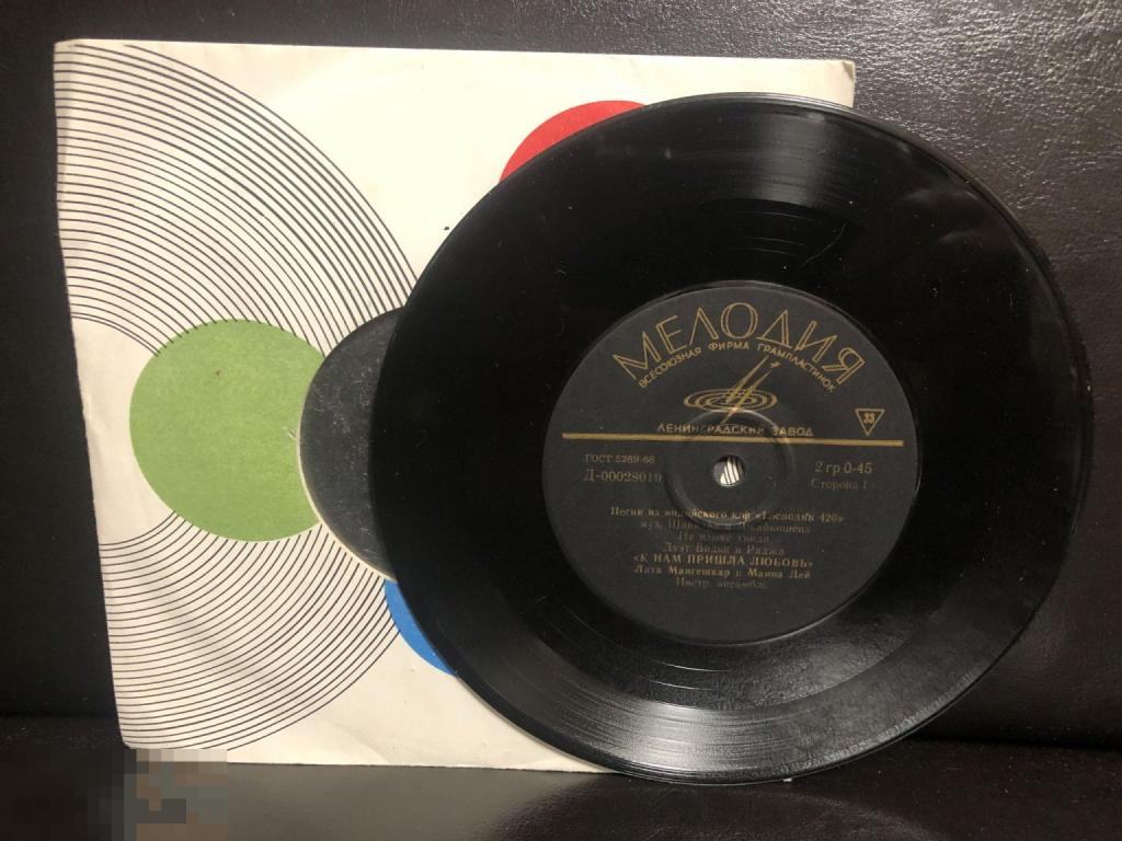 ПЕСНИ ИЗ ИНДИЙСКОГО К/Ф ГОСПОДИН 420 МЕЛОДИЯ 1970 USSR 7'  - ЛЗГ