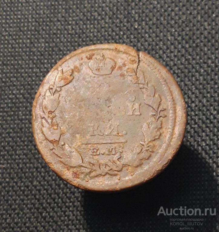 Александр I 2 Копейки 1817 года (РК Б 706 ПЭ)