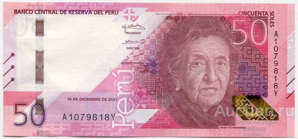 Перу 50 солей 2021 г. KM W198 UNC