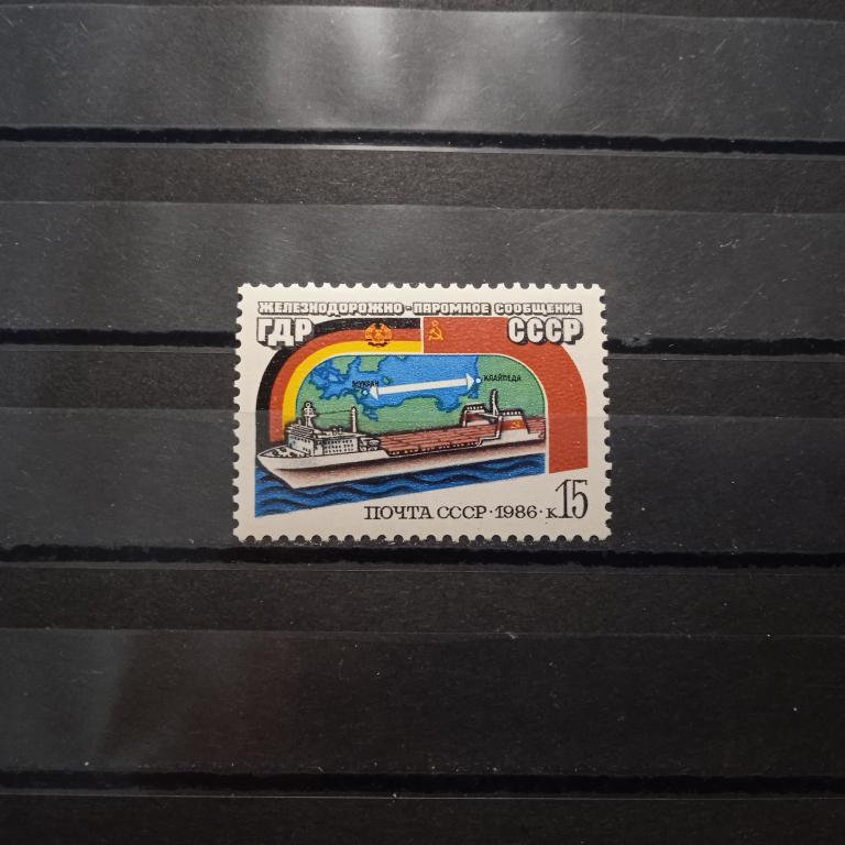 1986 год. Паромное сообщение "СССР-ГДР". Серия **.
