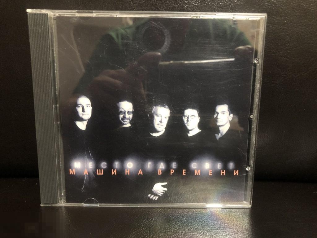 Машина Времени Андрей Макаревич Место Где Свет 2001 CD Sintez
