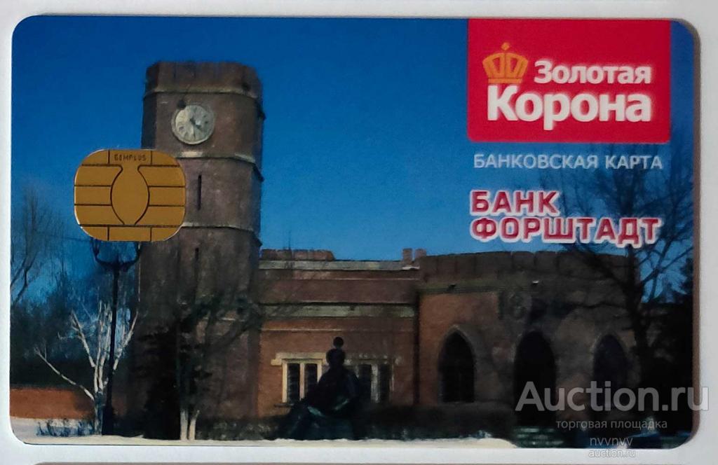 Банковская карта Банк Форштадт ЗК Оренбург UNC Редкость!