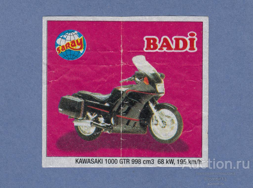 Вкладыш Badi (Saray) 5 серия