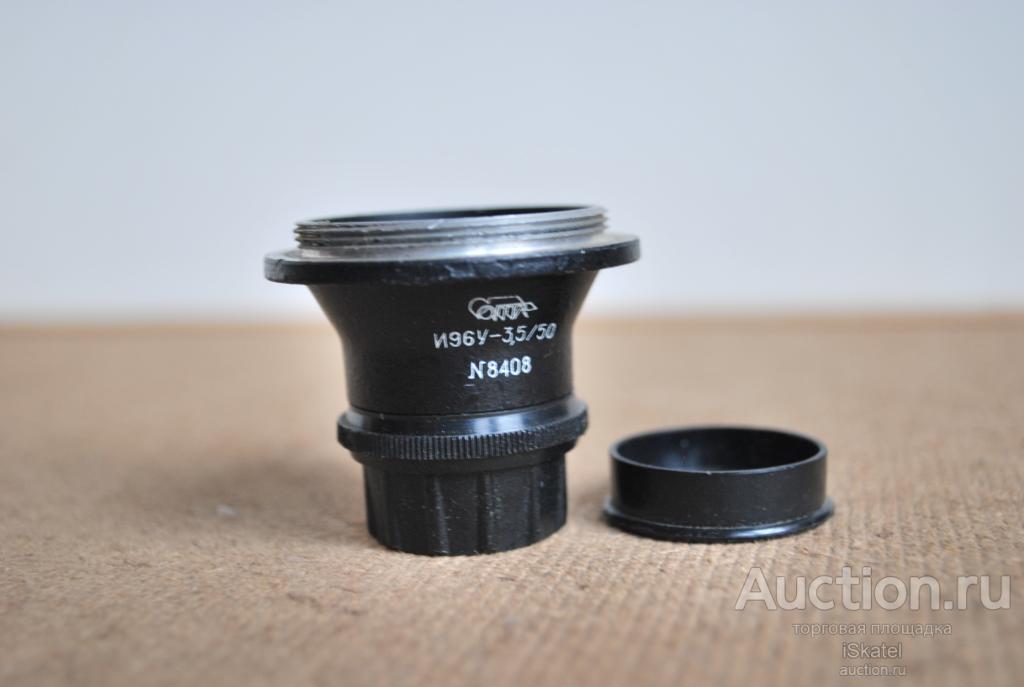 ОБЪЕКТИВ И 96 У - 3,5 / 50 № 8408 СССР