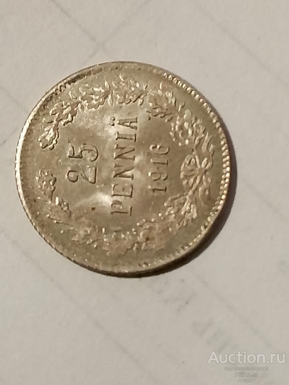25 пенни 1916 Русская Финляндия, серебро