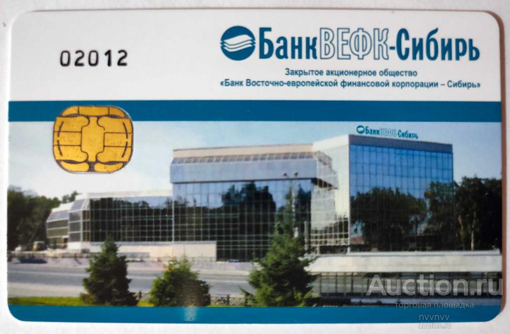 Банковская карта Банк ВЕФК-Сибирь UNC Редкость!
