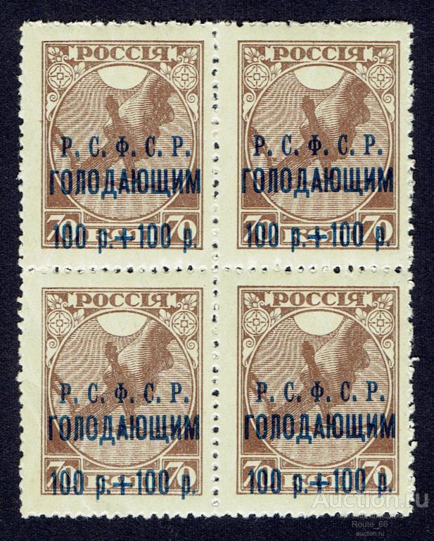 1922 Марки РСФСР Сол 32 чистая