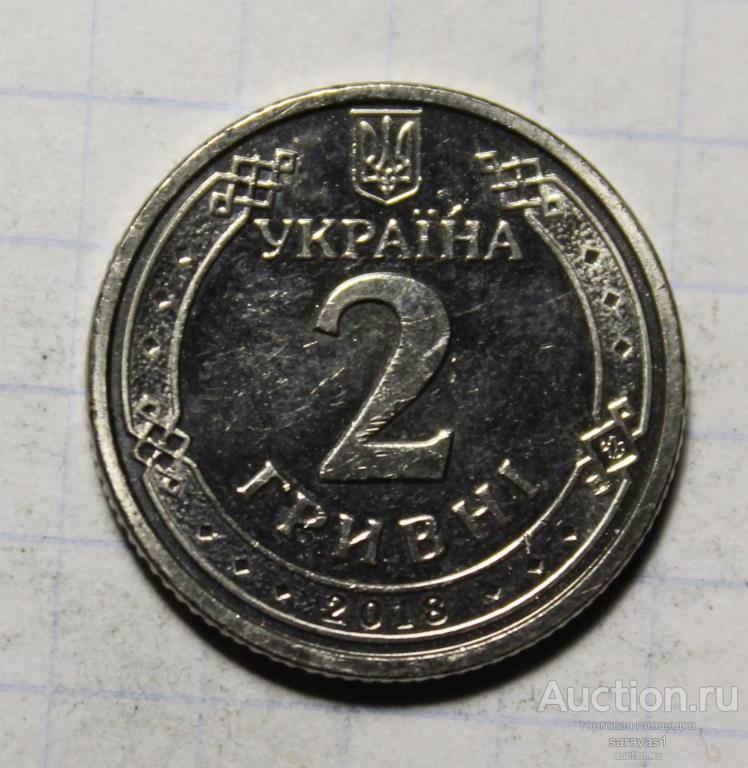 Украина 2 гривны 2018 UC#6.