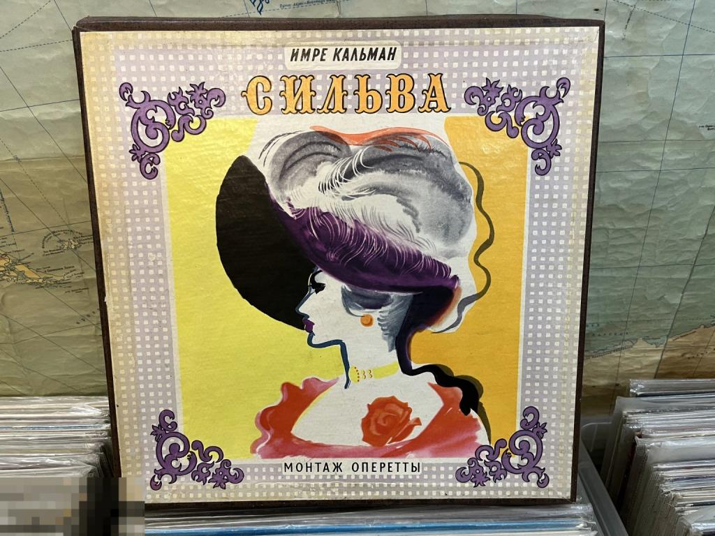 ИМРЕ КАЛЬМАН – Сильва (Монтаж Оперетты). САМУИЛ САМОСУД. 2 LP, BOX. СССР - ЛЗГ