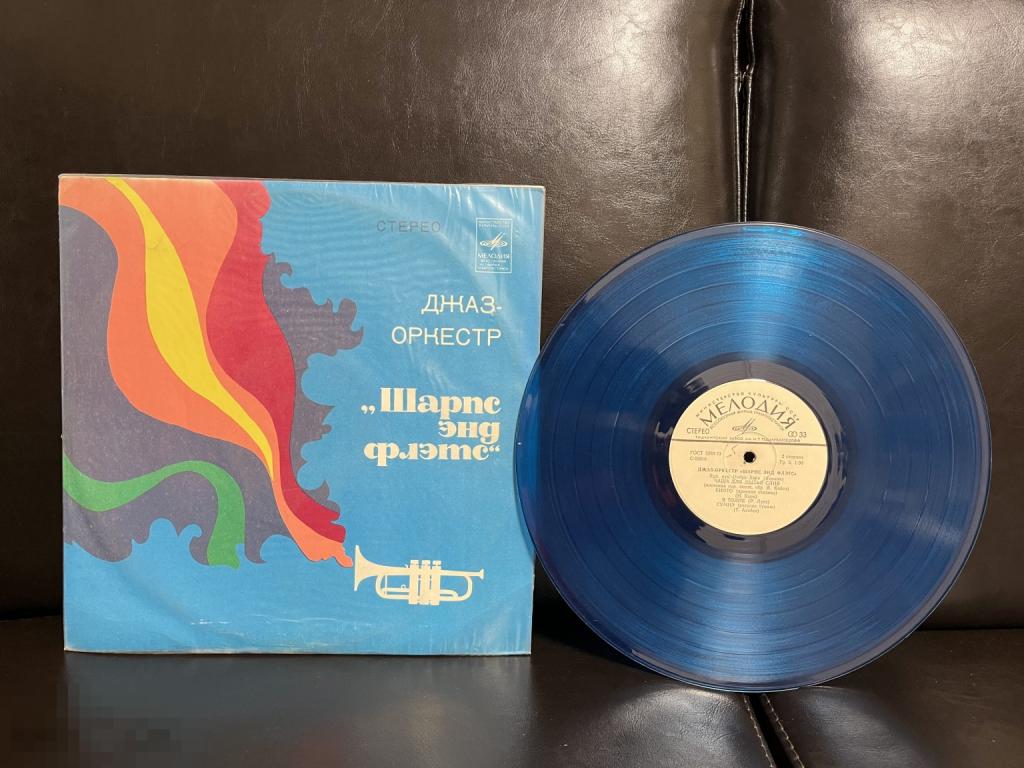 Джаз-оркестр "Шарпс Энд Флэтс" - Нобуо Хара (Япония) - ТЗГ-1973. - Цветной