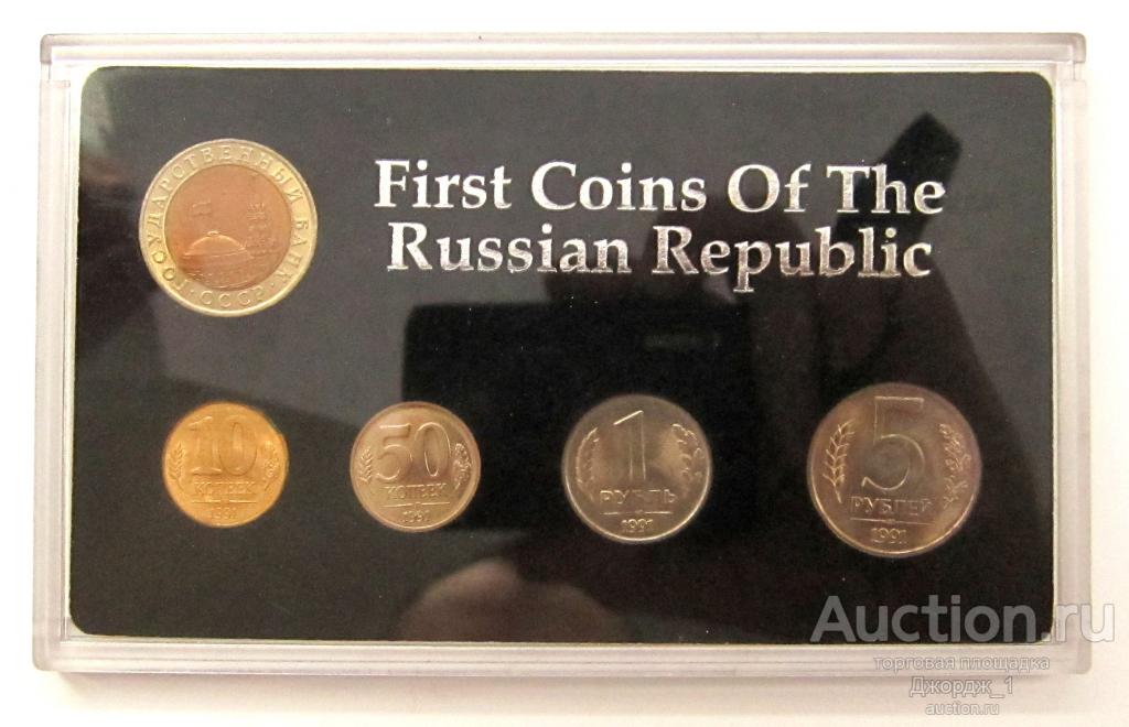 Первые монеты России 1991 Набор ЛМД