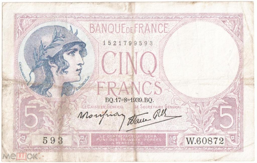 Франция - 5 Франков 1933