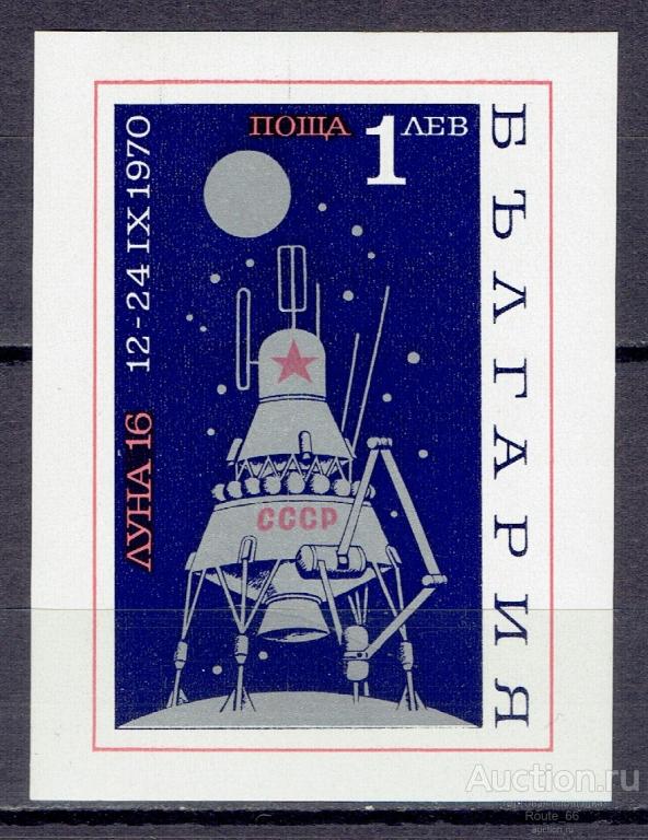 1970 Болгария Mi бл 28 чистая