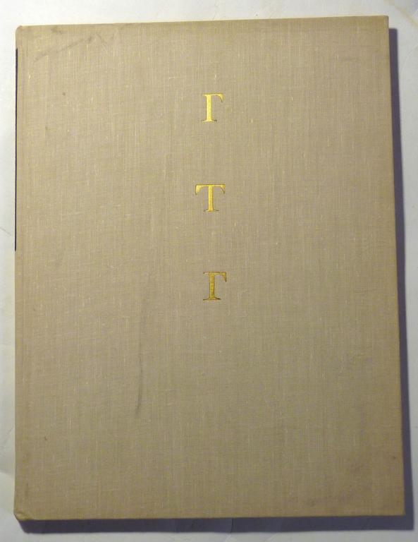 Государственная Третьяковская галерея. Автор статьи В. Чесноков 1964