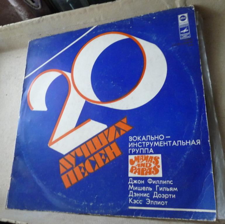 20 лучших песен mamas and papas, 2 пластинки