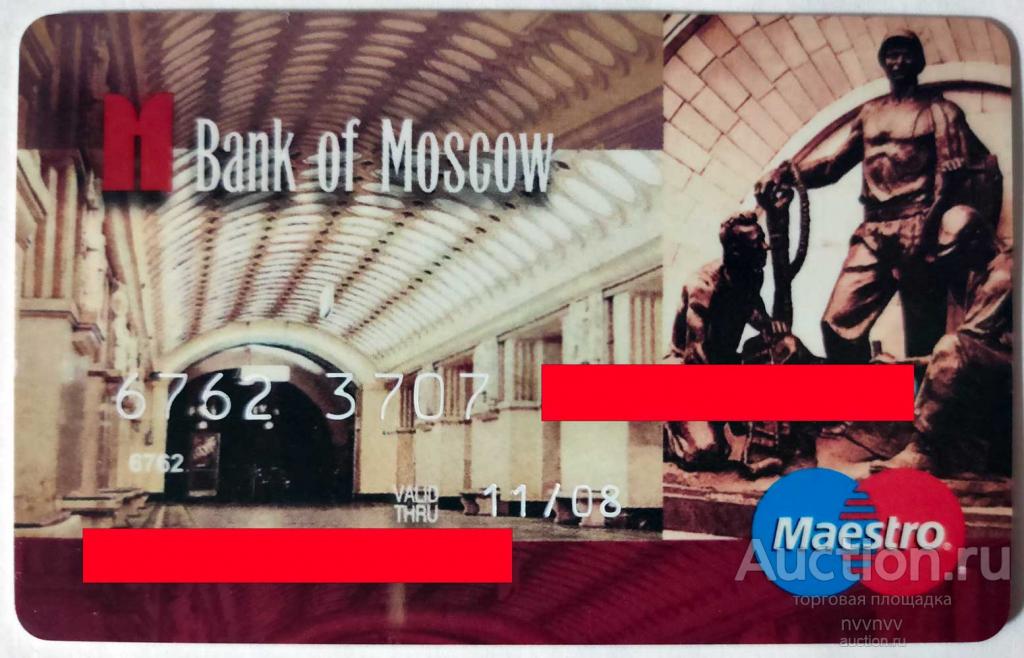 Банковская карта Банк Москвы Maestro 11/08 станция метро Электрозаводская UNC- Редкость!