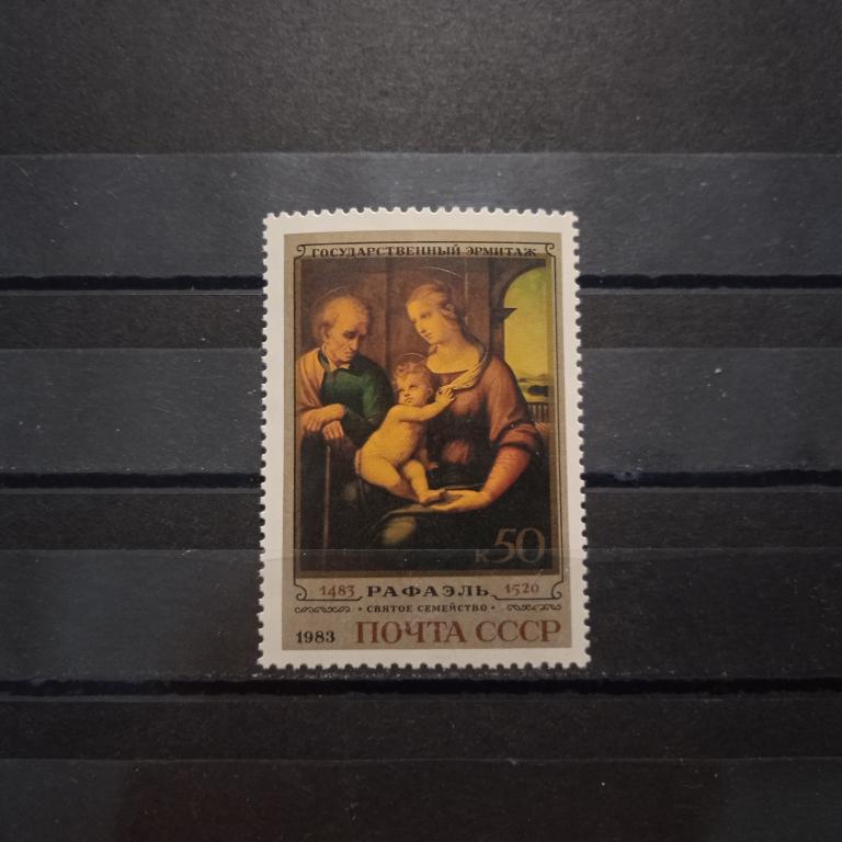 1983 год. Эрмитаж. Рафаэль. Святое семейство. Серия **.