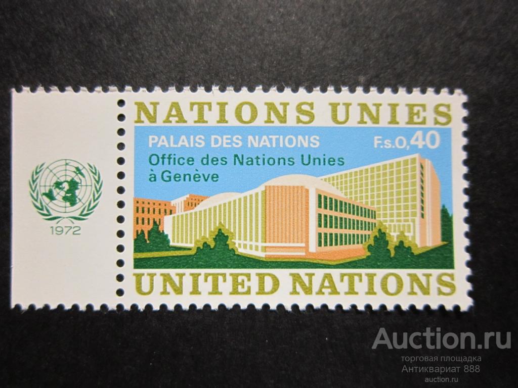 Швейцария ООН 1972 MNH Лот № А-19