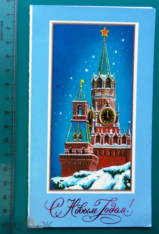Кириллов С НОВЫМ ГОДОМ! 1988 -- R*21 -- чистая двойная ЕЛКА снежинка КРЕМЛЬ -- РЕДКАЯ!!!