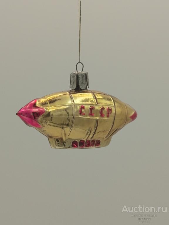 Елочная игрушка Дирижабль 40-50-е гг СССР КАТАЛОГ
