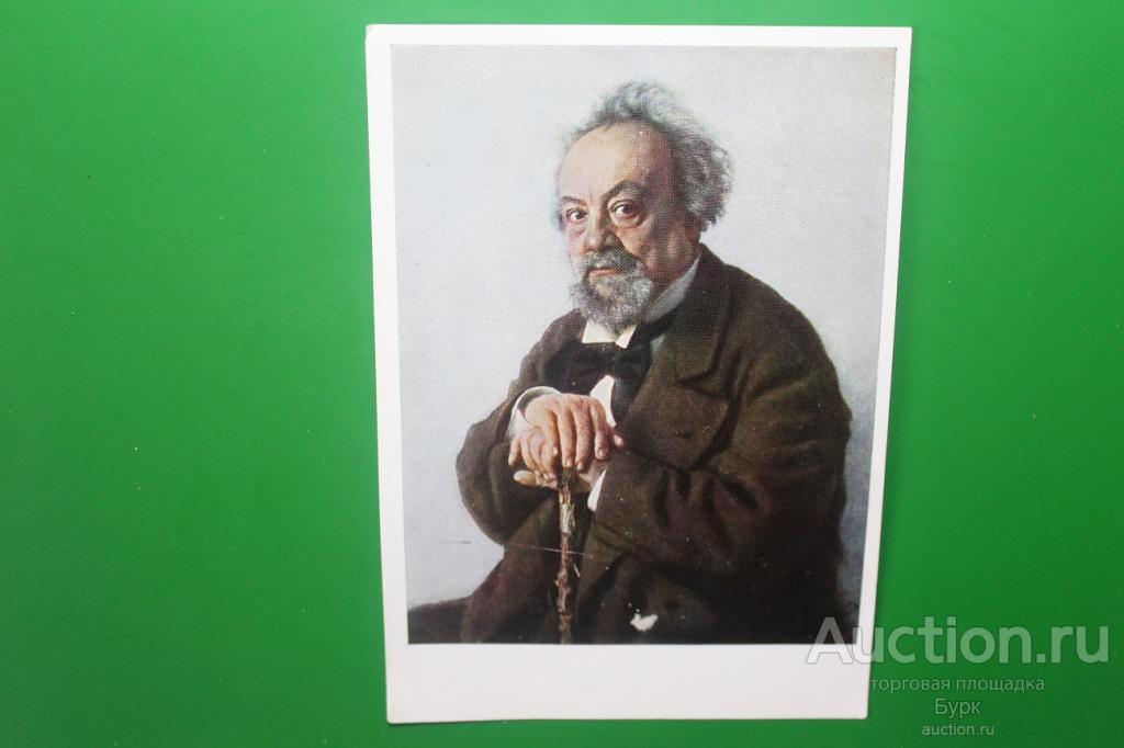 открытка живопись Репин 1972 Портрет писателя Писемского