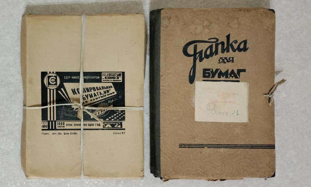Копировальная бумага. Копирка. А4 чёрная. более 2000 листов. СССР.