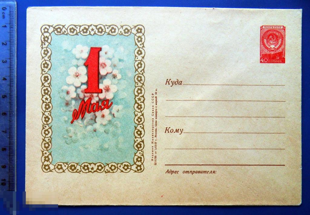 1 МАЯ  1957 ХМК  КЦ65