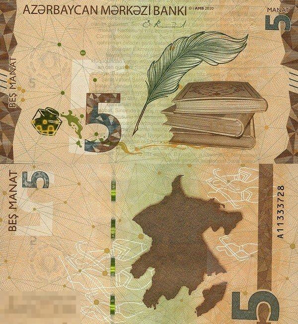 Азербайджан 5 манат 2020 год , Серия - A , UNC