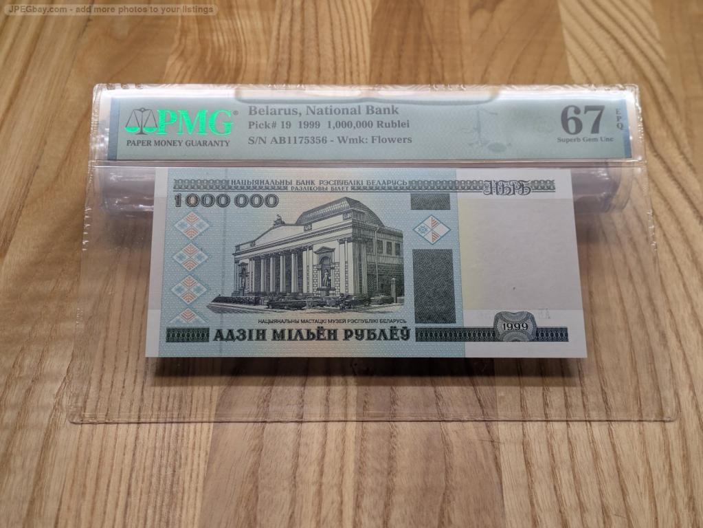 Беларусь 1000000 рублей 1999 года