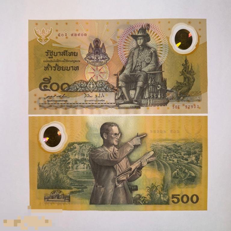 Таиланд 500 бат 1996 год , UNC, P-101a(1)