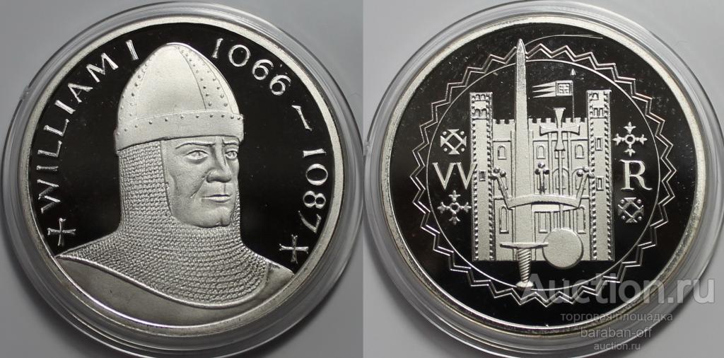 Англия Вильгельм I Завоеватель. Король Англии (1066—1087). Качество Пруф. Видео !