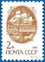 1991 СССР 6298 (Z 6233) Парусник Стандарт, мелованная бумага (1/4)** MNHOG (ЧБН)