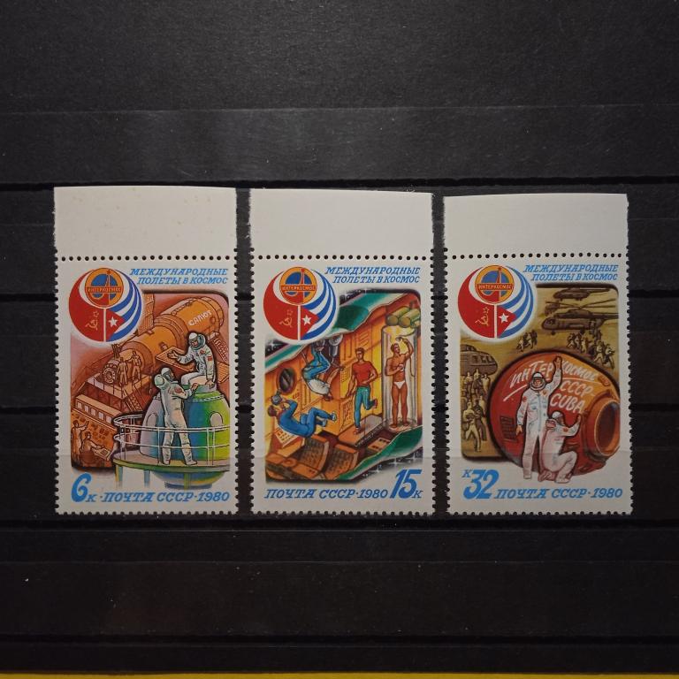 1980 год. Международные космические полёты. Куба. Серия с полем **.