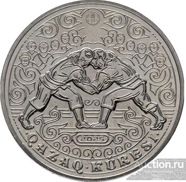 Казахстан 200 тенге 2025 - Курес. Казахская Борьба