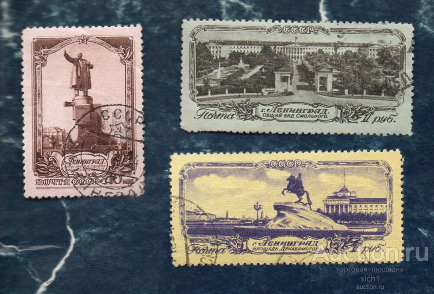 СССР 1953 Ленинград  выпуск 2  ГАШЁН