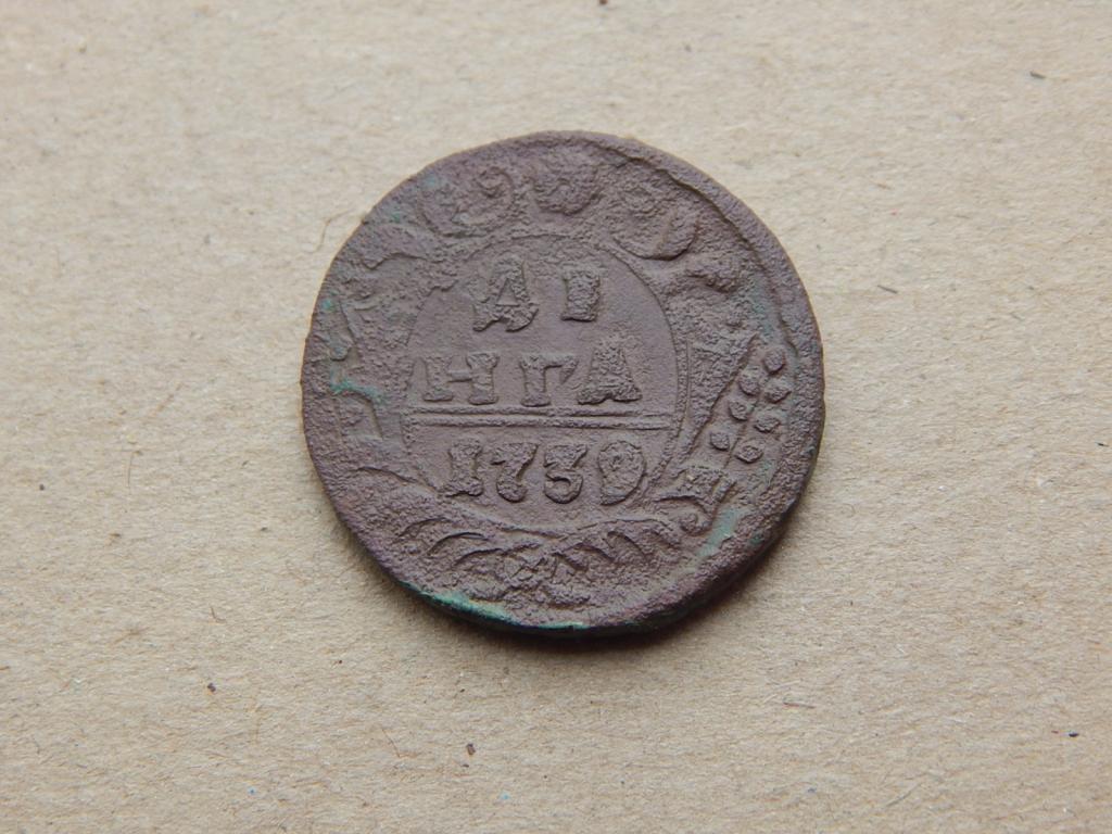 Денга 1739 года Ах16