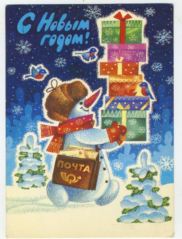 С Новым годом - Ренков Г // 1982 год (8)