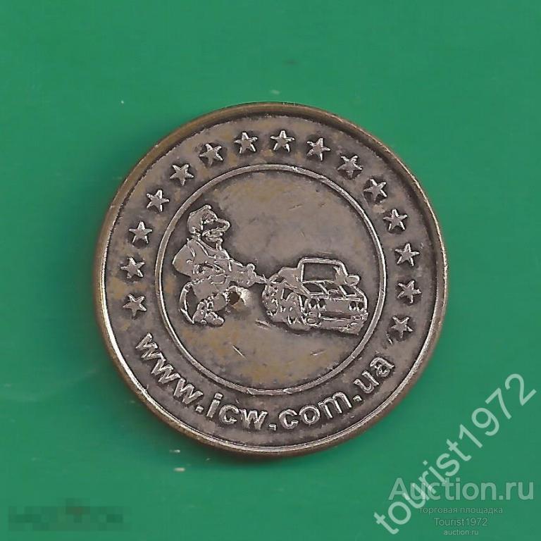 Жетон мойки самообслуживания ICW КРИСТАЛЛ г. Пятигорск ул. Ермолова для пылесоса