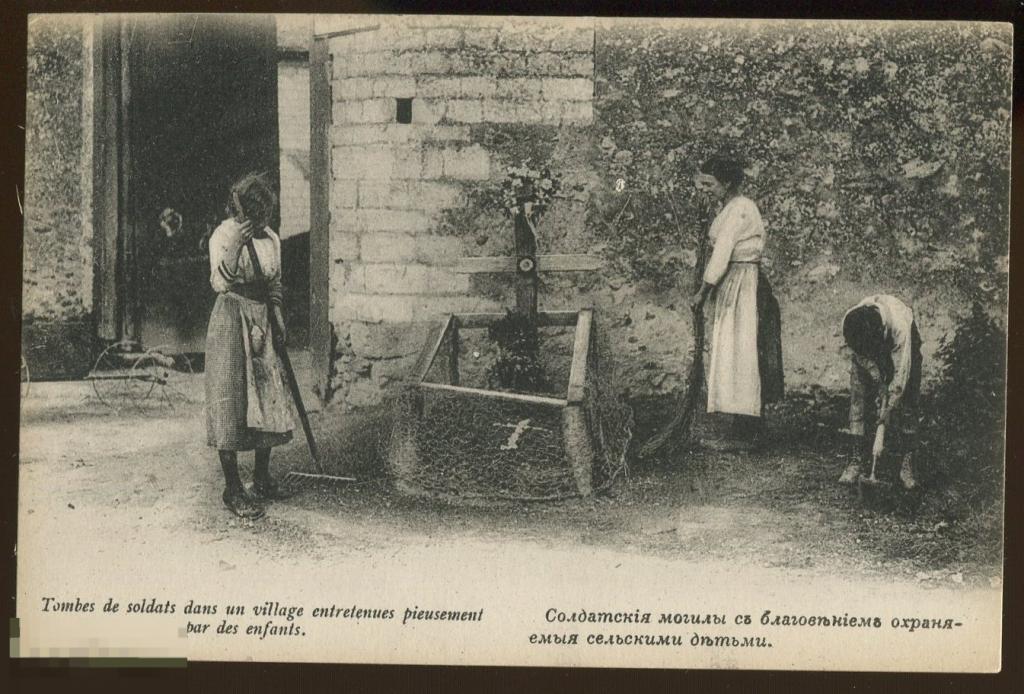 1-я мир война, солдатские могилы с благоговением охраняемые сельскими детьми