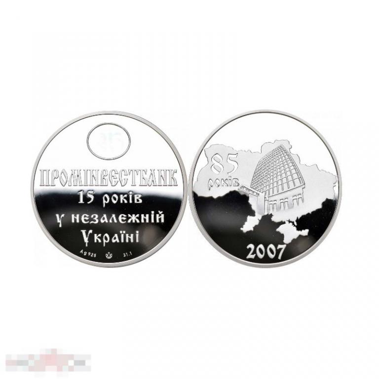Медаль Украины 2007 г. 15 лет независимости Украины Проминвестбанк