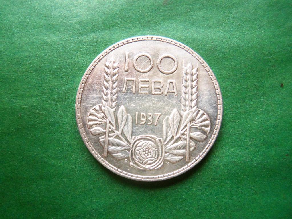 Болгария 100 левов 1937 г. Царь Борис III, серебро.