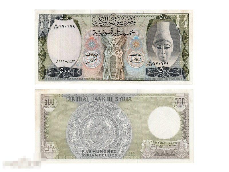 500 фунтов Сирии 1992 г.