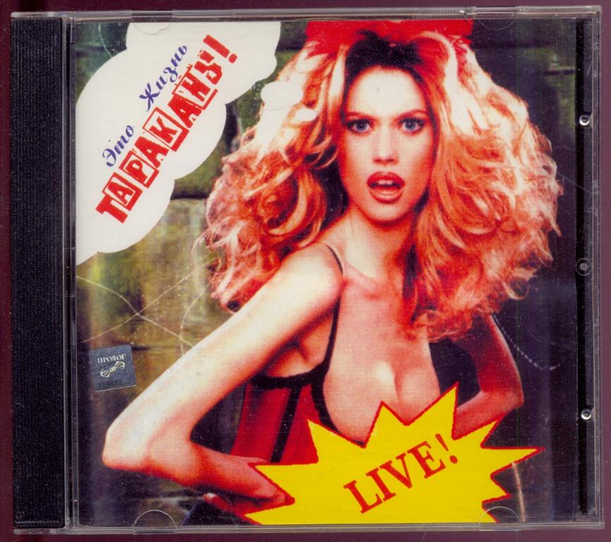 ТАРАКАНЫ! – Это Жизнь 2000 Feelee – FL 3083-2 ПЕРВОЕ издание RARE! отл.сост.