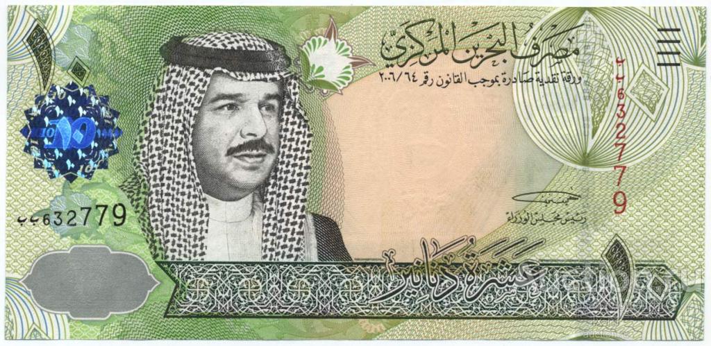 Бахрейн P28 2006 г. 10 динар первая модификация с голограммой UNC