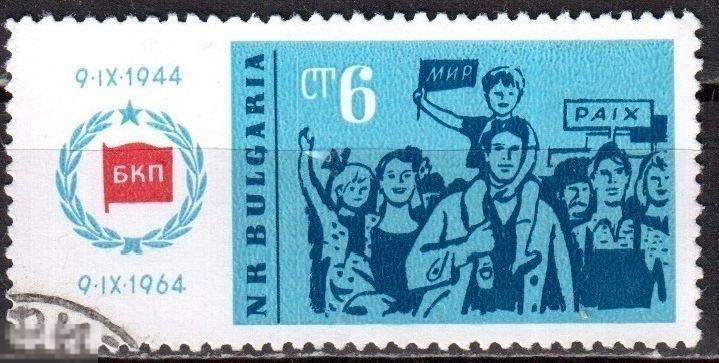 Марки Болгарии: "20-летие формирования болгарского коммунистического правительства", 1964, ГАШ (кн)