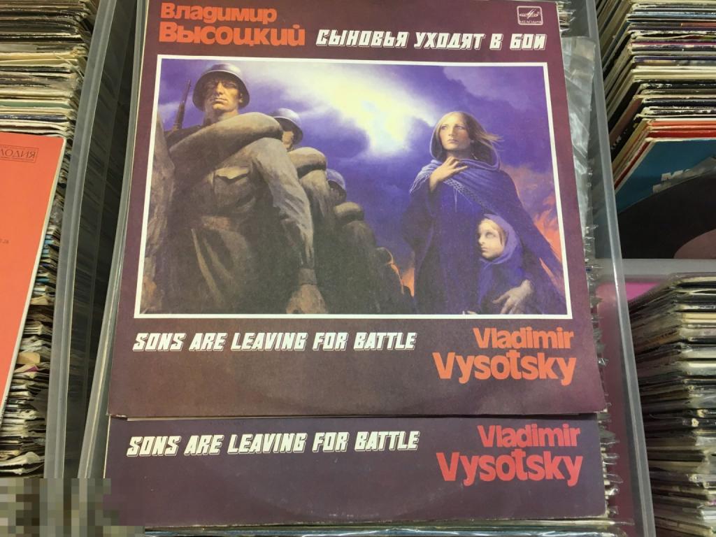 Владимир Высоцкий - Сыновья Уходят в Бой 2LP,альбомный