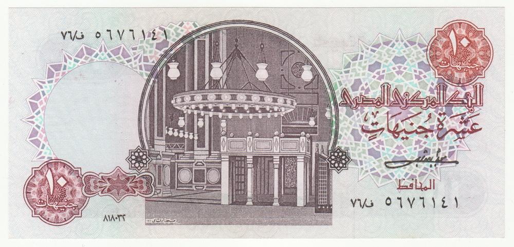 ЕГИПЕТ 10 фунтов 1982 P51b Sign. M.S.A. Shalaby UNC