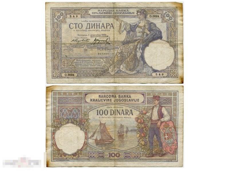 100 динаров Югославии 1929 г. (VG)